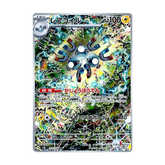 Magneton 112/106 AR - Super Electric Breaker S8 Pokemon